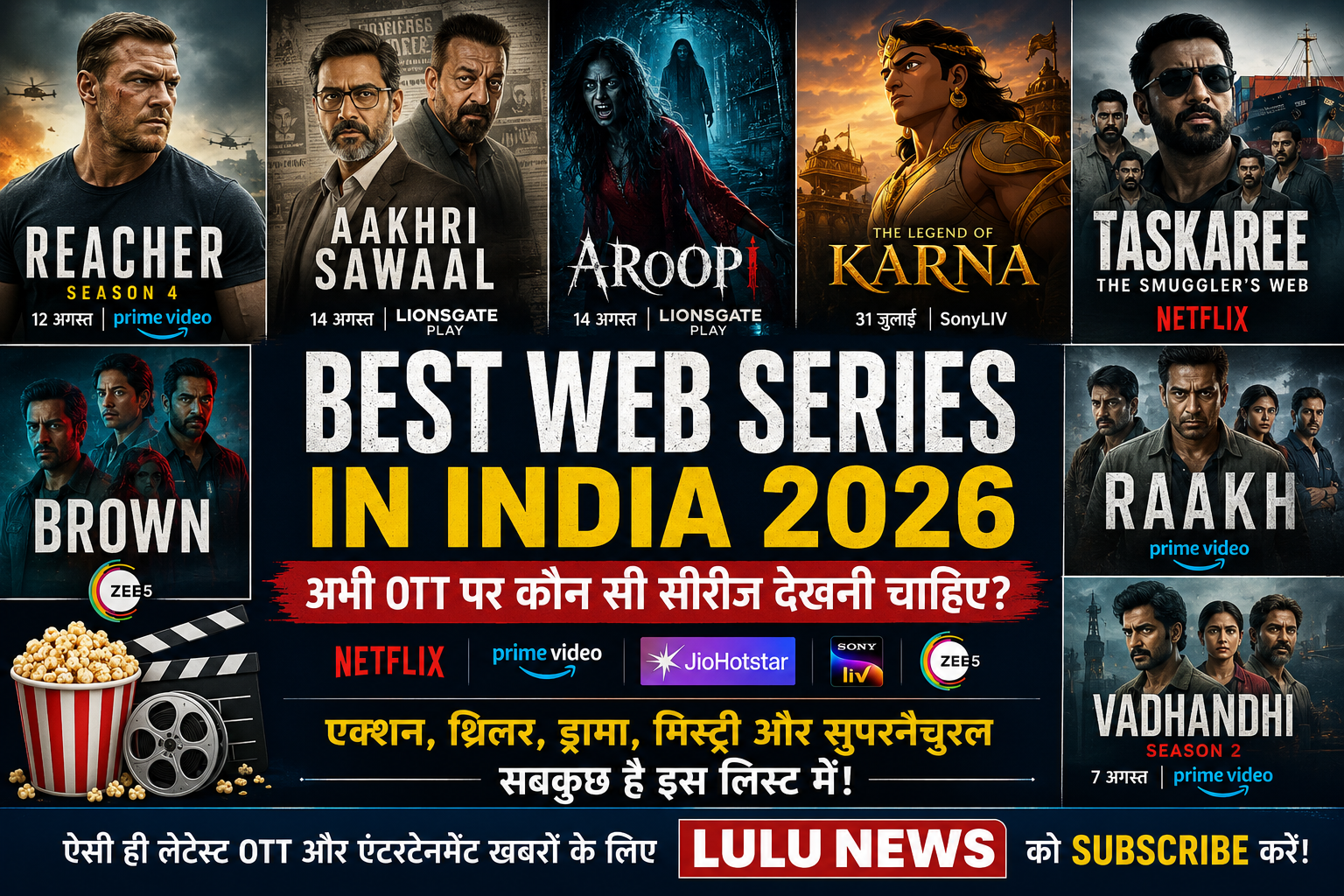Best Web Series in India 2026 की feature image जिसमें trending OTT web series और popular streaming platforms दिखाए गए हैं।