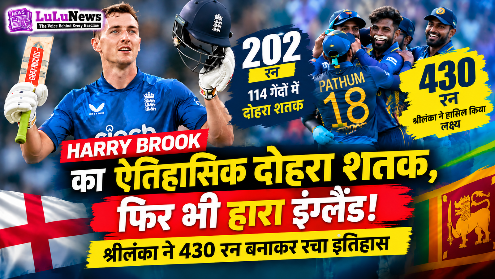 eng vs sri-lanka